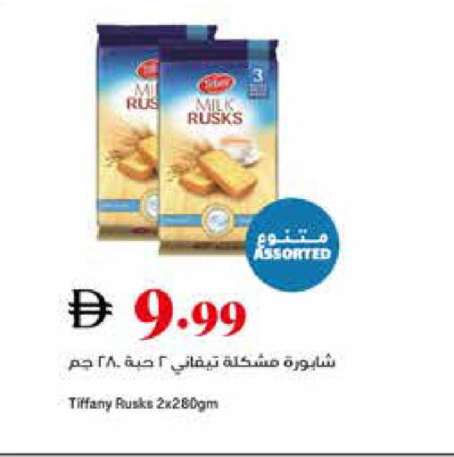 available at Trolleys Supermarket in UAE - Sharjah / Ajman
