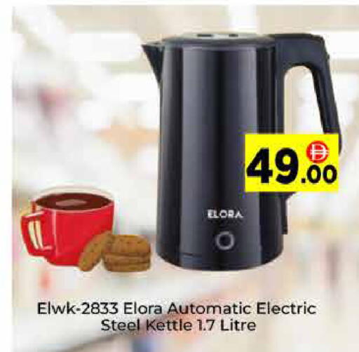 available at ايكو مول & ايكو هايبرماركت in الإمارات العربية المتحدة , الامارات - دبي