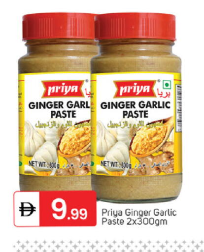 Ginger Garlic available at سوق طلال in الإمارات العربية المتحدة , الامارات - دبي