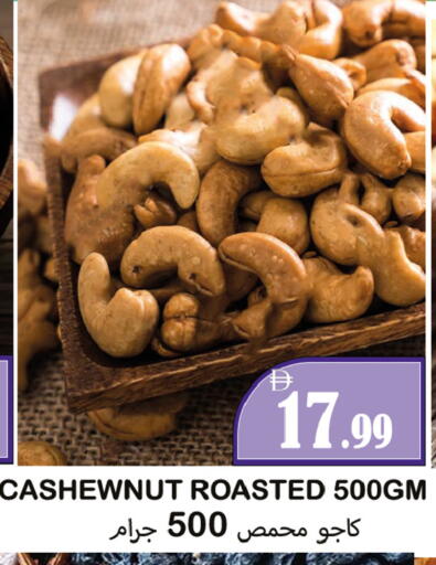 available at Souk Al Mubarak Hypermarket in UAE - Sharjah / Ajman