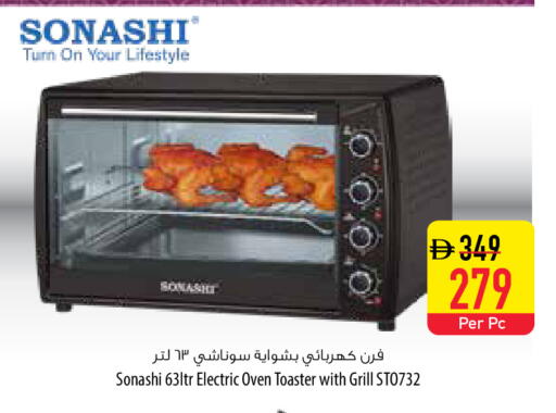 available at Safeer Market in UAE - Abu Dhabi