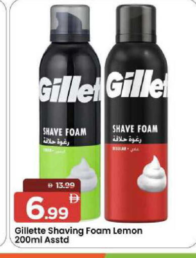 Lemon available at مارك & سيف in الإمارات العربية المتحدة , الامارات - الشارقة / عجمان