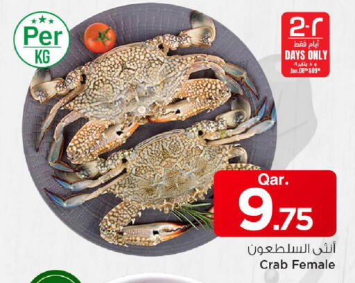 available at مارك & سيف in قطر - الوكرة