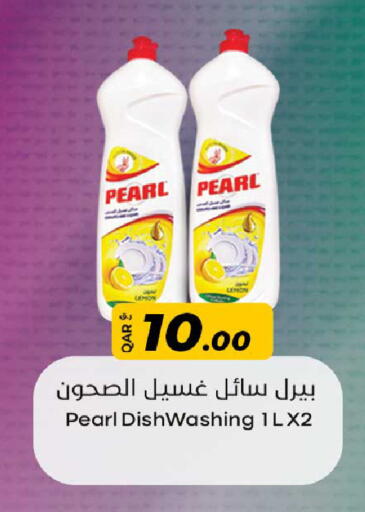 available at روابي هايبرماركت in قطر - الوكرة