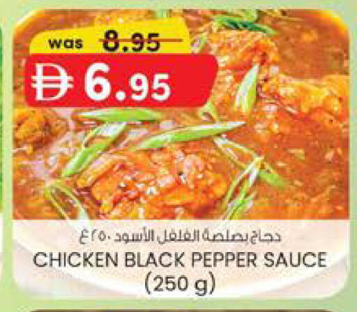 Pepper available at ك. الم. للتجارة in الإمارات العربية المتحدة , الامارات - دبي