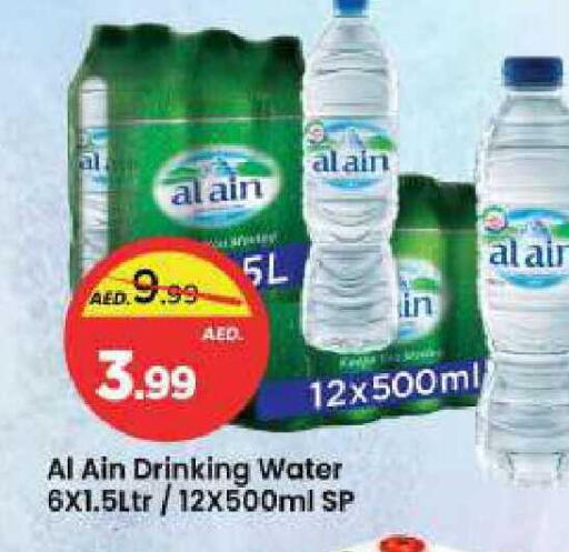 available at مارك & سيف in الإمارات العربية المتحدة , الامارات - الشارقة / عجمان