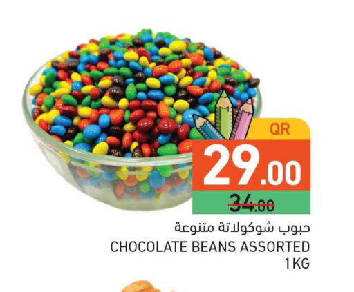 available at أسواق رامز in قطر - الدوحة