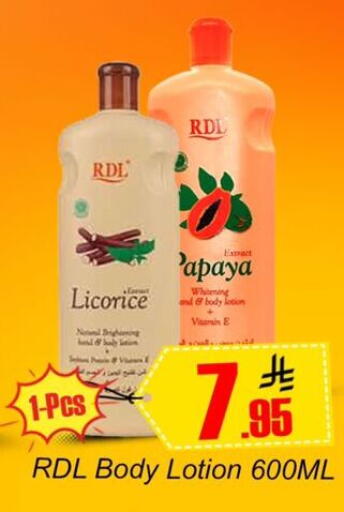 Papaya Licorice available at Dmart Hyper in KSA, Saudi Arabia, Saudi - Dammam