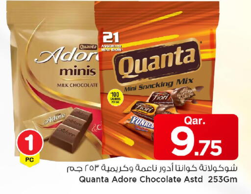 available at مارك & سيف in قطر - الخور