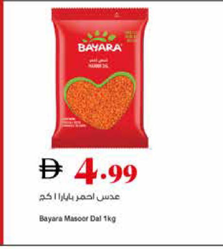 available at Trolleys Supermarket in UAE - Dubai