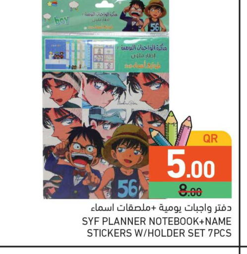 available at أسواق رامز in قطر - الدوحة