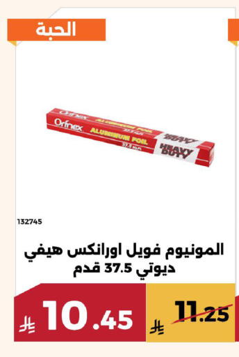 available at Forat Garden in KSA, Saudi Arabia, Saudi - Mecca