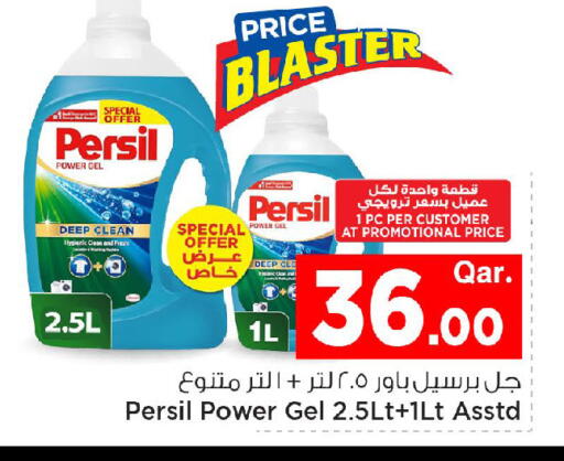 available at Mark & Save  in Qatar - Al Daayen