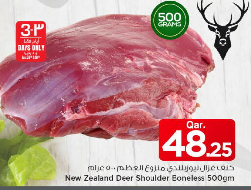 available at Mark & Save  in Qatar - Al Daayen