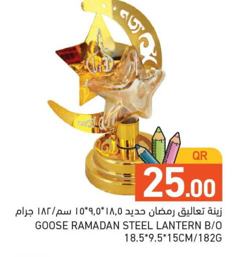 available at أسواق رامز in قطر - الخور