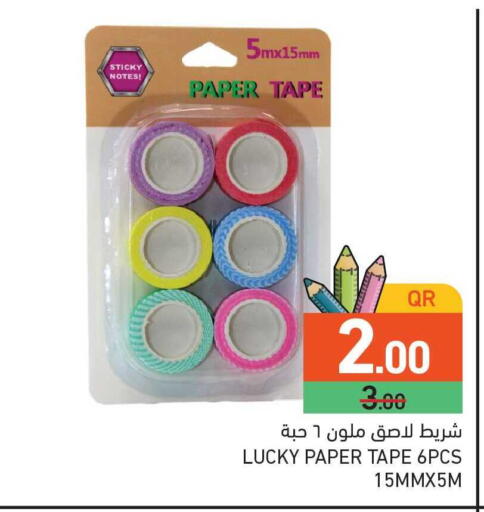 available at أسواق رامز in قطر - الوكرة