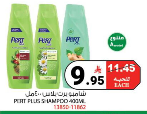 available at House Care in KSA, Saudi Arabia, Saudi - Mecca