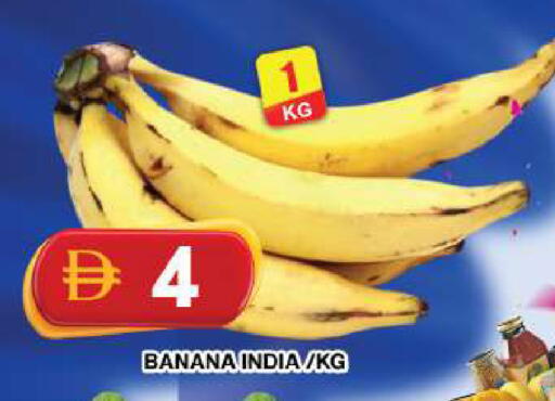 Banana from India available at جراند هايبر ماركت in الإمارات العربية المتحدة , الامارات - دبي