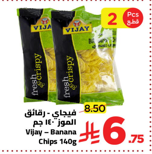 Banana available at Wahj Mart in KSA, Saudi Arabia, Saudi - Jeddah