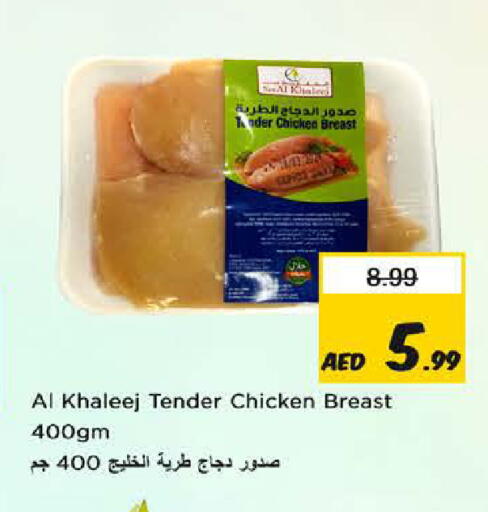 available at Nesto Hypermarket in UAE - Fujairah
