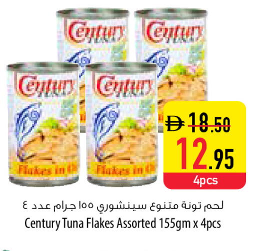 available at السفير ماركت in الإمارات العربية المتحدة , الامارات - ٱلْعَيْن‎