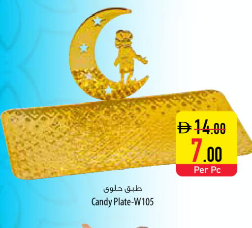 available at Safeer Market in UAE - Abu Dhabi
