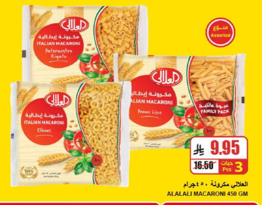 available at A ماركت in مملكة العربية السعودية, السعودية, سعودية - الرياض