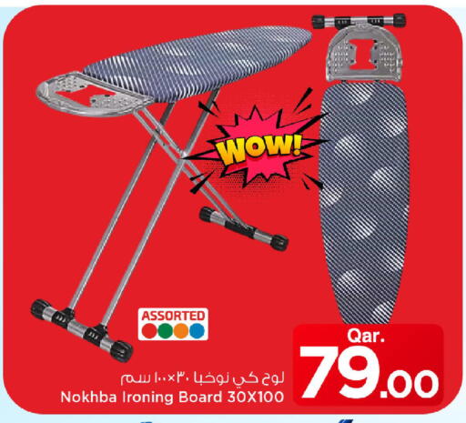 available at مارك & سيف in قطر - الوكرة