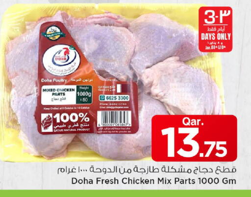 available at مارك & سيف in قطر - الخور