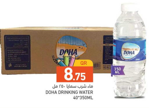 available at أسواق رامز in قطر - الوكرة