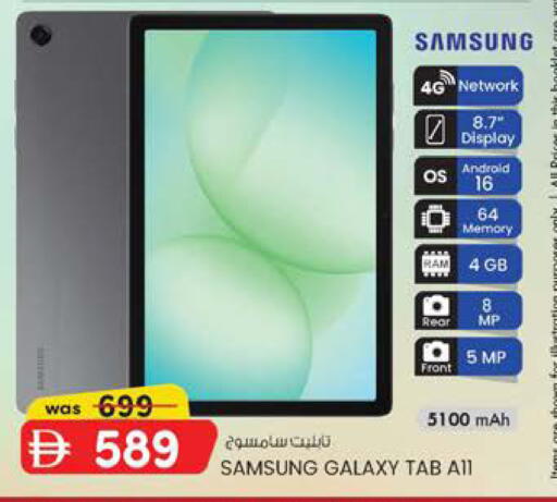 available at K.M Hypermarket in UAE - Sharjah / Ajman