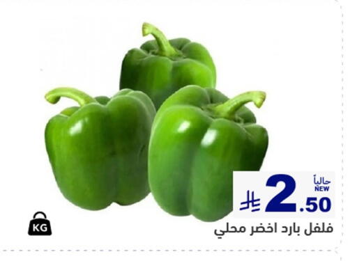 available at Aswaq Ramez in KSA, Saudi Arabia, Saudi - Riyadh