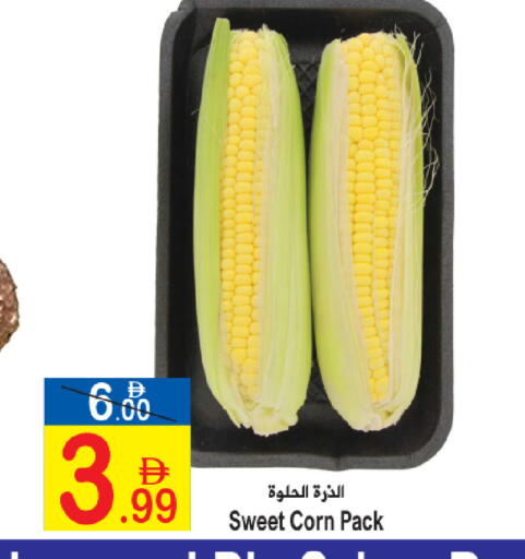 available at Sun and Sand Hypermarket in UAE - Ras al Khaimah