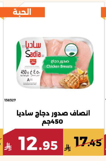 available at Forat Garden in KSA, Saudi Arabia, Saudi - Mecca