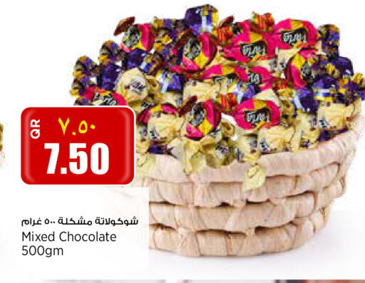 available at ريتيل مارت in قطر - الريان