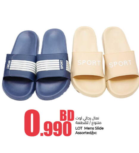 available at LuLu Hypermarket in Bahrain