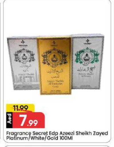 available at مارك & سيف in الإمارات العربية المتحدة , الامارات - دبي