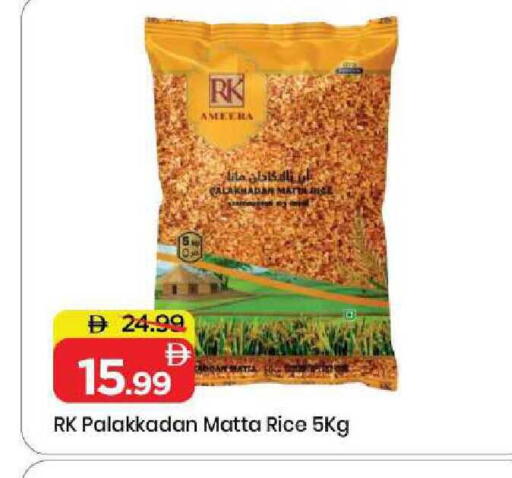 available at Mark & Save in UAE - Sharjah / Ajman