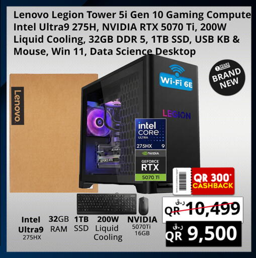 available at برستيج كمبيوتر in قطر - الريان