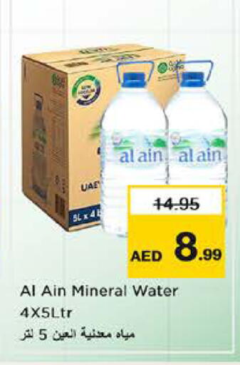 available at نستو هايبرماركت in الإمارات العربية المتحدة , الامارات - الشارقة / عجمان