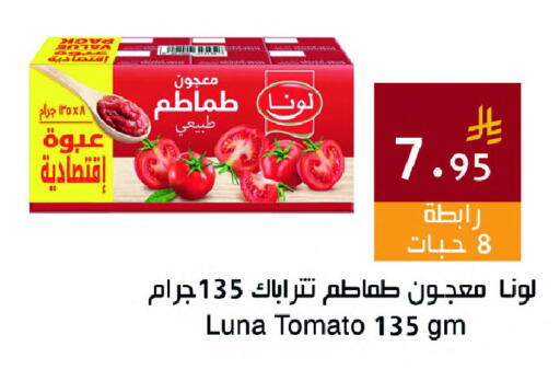 Tomato available at Hala Markets in KSA, Saudi Arabia, Saudi - Jeddah
