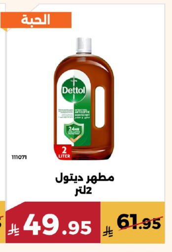 available at Forat Garden in KSA, Saudi Arabia, Saudi - Mecca