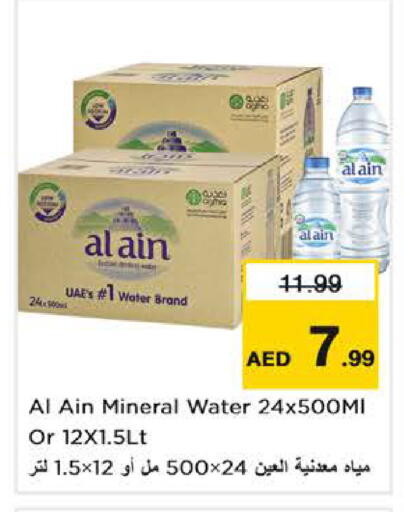 available at Nesto Hypermarket in UAE - Dubai