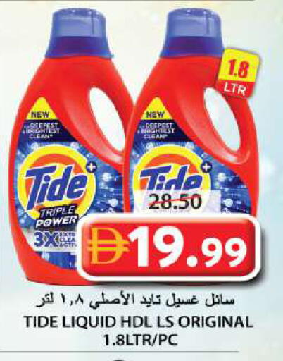 available at Grand Hyper Market in UAE - Sharjah / Ajman