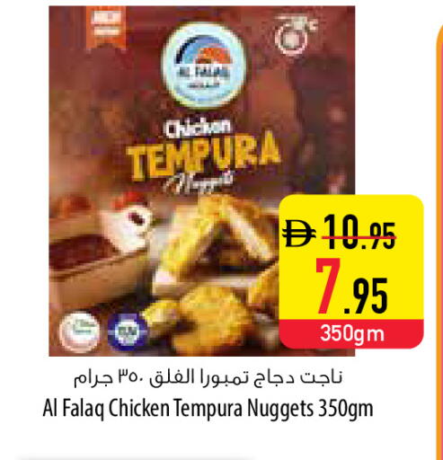 available at Safeer Market in UAE - Umm al Quwain