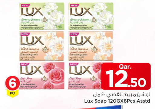 available at مارك & سيف in قطر - الوكرة