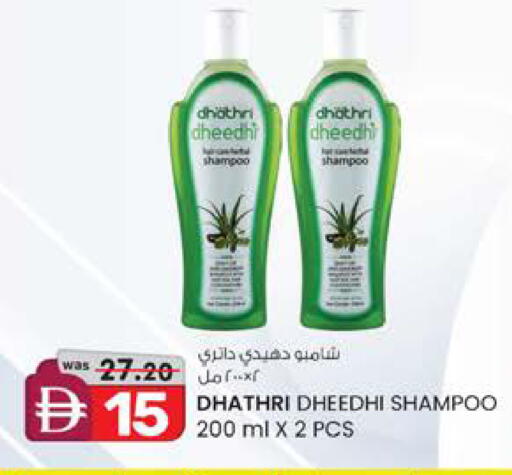 available at Safa Express Supermarket in UAE - Abu Dhabi