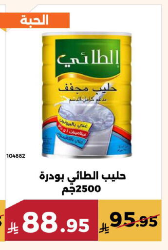 available at Forat Garden in KSA, Saudi Arabia, Saudi - Mecca