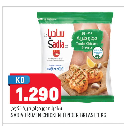 available at أونكوست in الكويت - مدينة الكويت