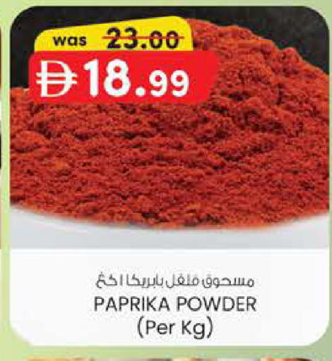 Paprika available at الصفا in الإمارات العربية المتحدة , الامارات - ٱلْعَيْن‎